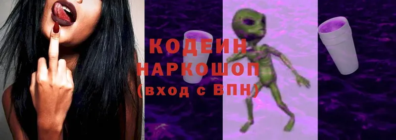 Кодеин Purple Drank Биробиджан