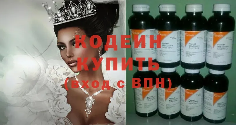 Codein Purple Drank  ОМГ ОМГ зеркало  Биробиджан 